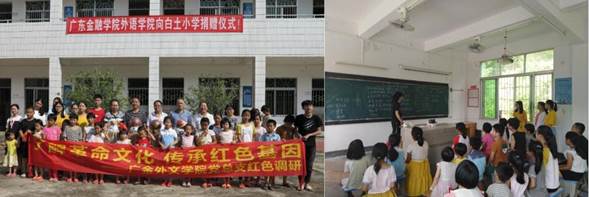 说明: C:\Users\huangzx\Desktop\2019了解革命文化传承红色基因调研之旅\2019调研成果\党总支主题教育-了解革命文化传承红色基因调研-老师心得-\01-2019-07-22外文公司师生到中央苏区县大埔县进行红色文化调研\配图\07小学.jpg
